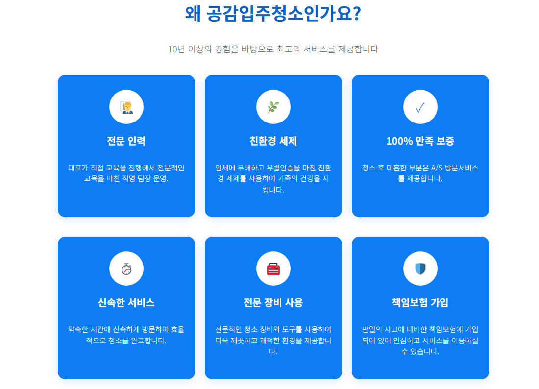 남양주입주청소2